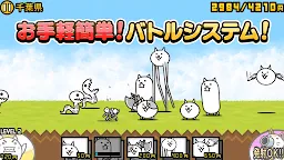 Screenshot 3: The Battle Cats | Japonês