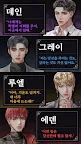 Screenshot 7: 블러드 키스 : 뱀파이어 로맨스 | 글로벌버전