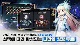 Screenshot 12: 디바인엣지: 소녀와 마신의 이야기