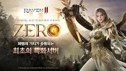 Screenshot 1: 레이븐2