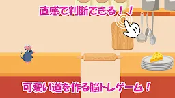 Screenshot 10: Tricky Mouse -ちゅ～太のいたずら-