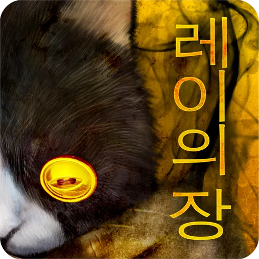 THE JUSOU -Episode of Zero- | Korean