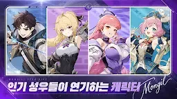 Screenshot 5: 몬길: STAR DIVE