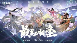 Screenshot 1: 逆水寒