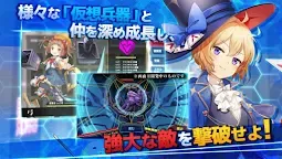 Screenshot 3: 偽想少女與虛構之街