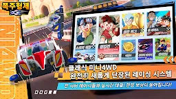 Screenshot 3: 폭주형제