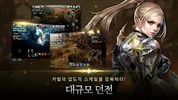 Screenshot 12: Cabal Mobile | 韓文版