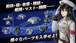 Screenshot 13: 艦つく - Warship Craft -