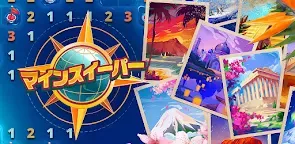 Screenshot 19: マインスイーパー NETFLIX