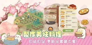 Screenshot 5: 桃源深處有人家 | 繁中版