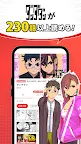 Screenshot 2: 少年ジャンプ＋最強人気オリジナルマンガや電子書籍、アニメ原作コミックが無料で毎日更新の漫画雑誌アプリ