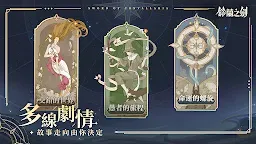 Screenshot 26: Sword of Convallaria | Traditional Chinese