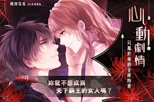 Screenshot 15: Ikemen Sengoku | Traditional Chinese