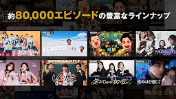 Screenshot 18: AbemaTV 