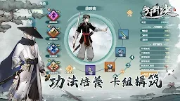 Screenshot 12: 方寸對決 | 繁中版