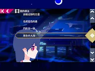 Screenshot 13: 虛幻人生