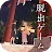 Escape from the Japanese Festival | Japanese
