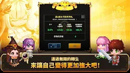 Screenshot 13: 鐵匠傭兵團
