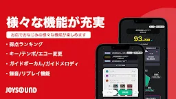 Screenshot 12: 無料☆音程グラフ採点 カラオケJOYSOUND＋