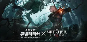 Screenshot 19: 소드 오브 콘발라리아 | 한국버전