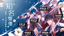 Screenshot 4: Ikemen Sengoku | Traditional Chinese