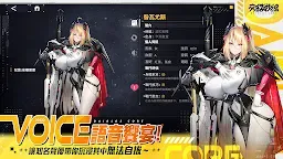 Screenshot 4: 交錯戰線 | 繁中版