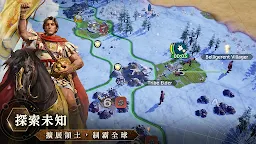 Screenshot 14: 文明帝國：同盟時代