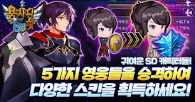 Screenshot 5: 용사는 5인팟 : 300연뽑 증정