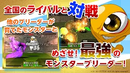 Screenshot 3: 怪獸農場 Monster Farm