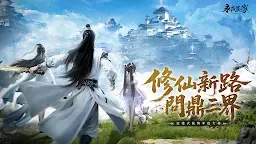 Screenshot 1: 永夜星緣