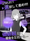 Screenshot 13: 元カノは友達だから問題ない