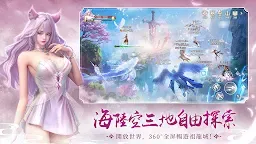 Screenshot 5: 完美世界W