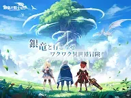 Screenshot 13: 銀竜の騎士たち