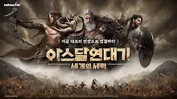 Screenshot 7: Arthdal ​​Chronicles:Three Powers