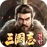 Icon: 삼국지:전란