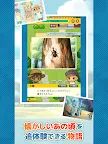 Screenshot 11: なつぐらし