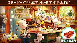 Screenshot 15: 史努比生活
