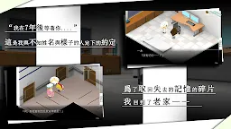Screenshot 3: 我在7年後等著你 | 國際版