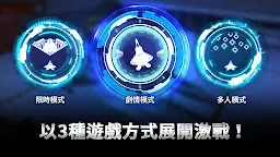 Screenshot 16: 空中戰役