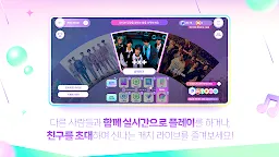 Screenshot 2: Rhythm Hive(리듬하이브)
