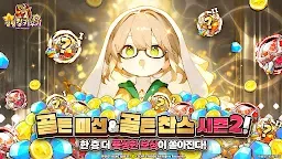 Screenshot 1: 정령킹 키우기