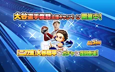 Screenshot 9: Jikkyou Powerful Pro Yakyuu 