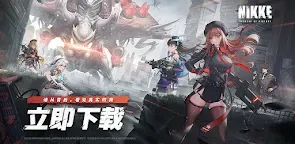 Screenshot 19: 勝利女神：妮姬 | 繁中版