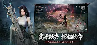 Screenshot 6: 江湖有詭