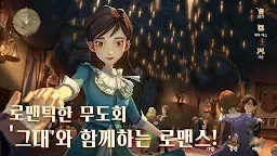 Screenshot 5: 해리포터: 깨어난 마법 | 아시아버전