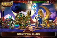 Screenshot 10: 七雄戰記-最後的守護者