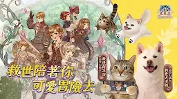 Screenshot 1: Savior Tree M | Traditional Chinese