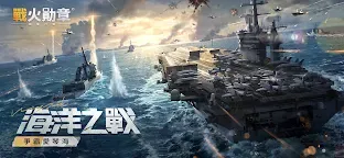 Screenshot 1: 戰火勛章-Warpath
