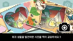 Screenshot 6: 고양이 불빛