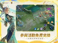 Screenshot 10: 王者榮耀 | 國際版